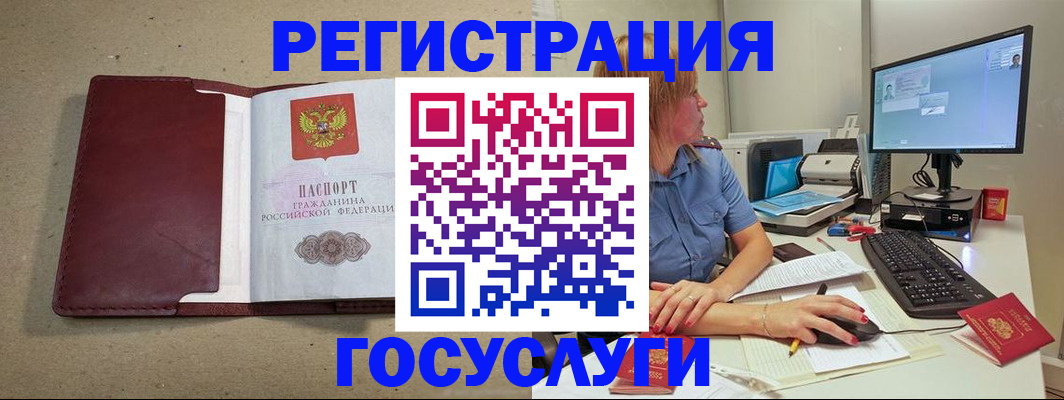 временная регистрация законно в Зеленодольске
