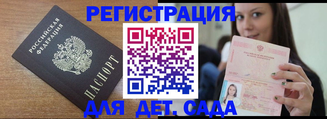 временная регистрация купить в Зеленодольске