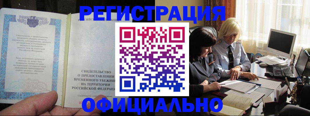прописка штамп в Зеленодольске
