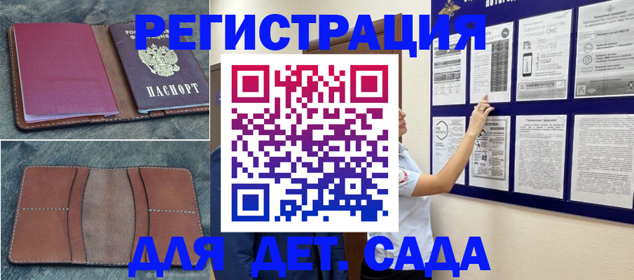 временная регистрация купить в Зеленодольске