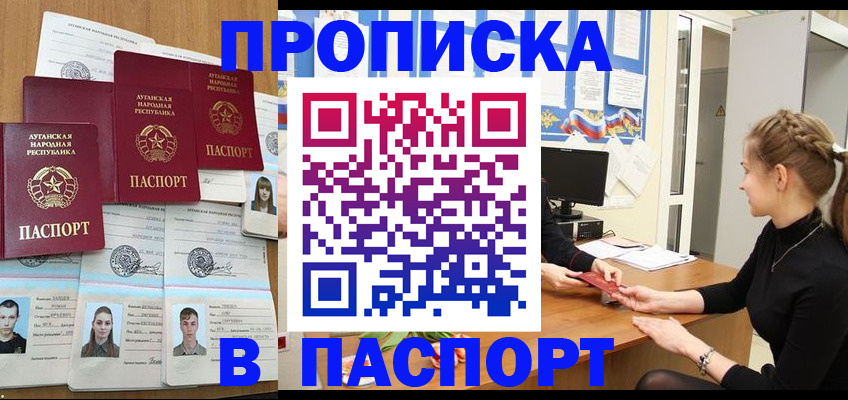 прописка поиск в Зеленодольске