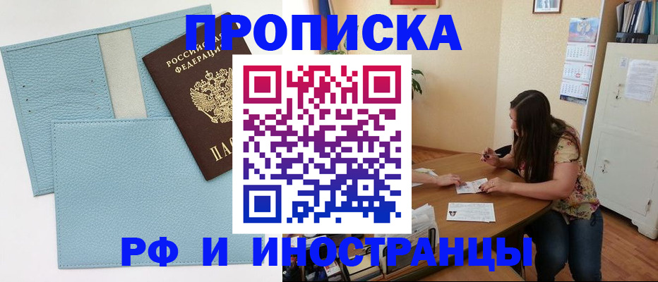 временная прописка в Зеленодольске