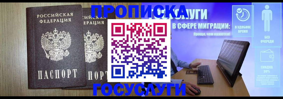 временная регистрация купить в Зеленодольске